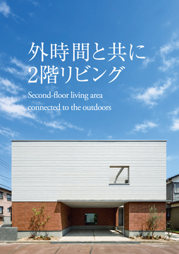 DETAIL HOME(新潟情報09)