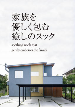 ダイケンアーキテクツ(新潟情報16)