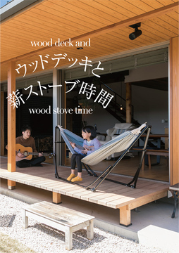 Pine Craft　