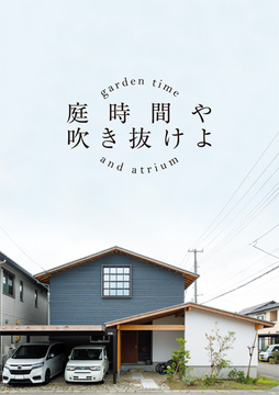 OrganicStudio(新潟情報)