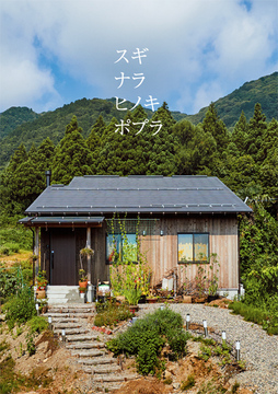 自然素材の家no3：29坪