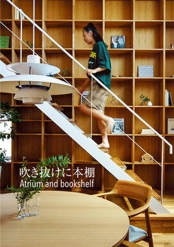 吹き抜けスタイル：36坪