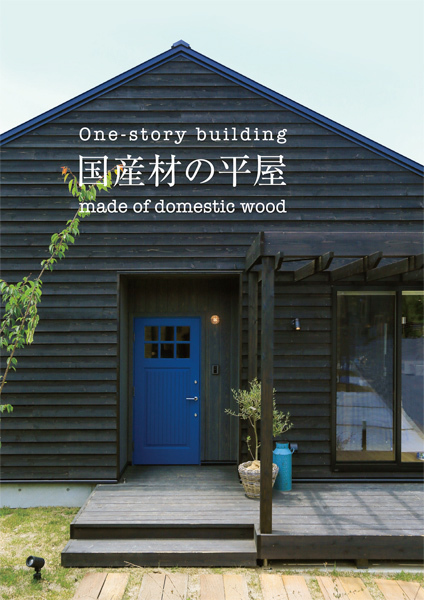 小林創建 地元ビルダーtopics トピックス 情報 Sdc 長野 住まいのポータルサイト